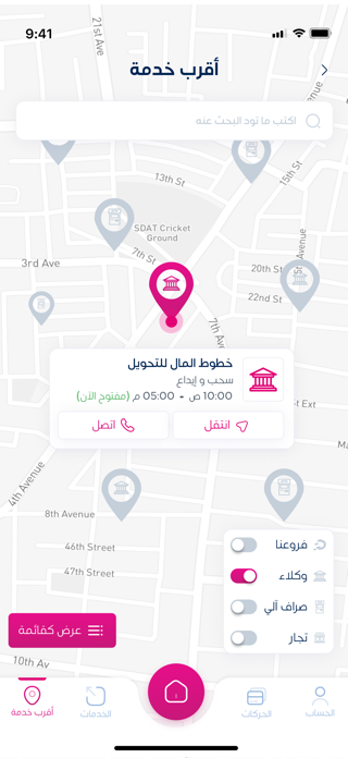 Dinarak + Screenshot 5 of 10