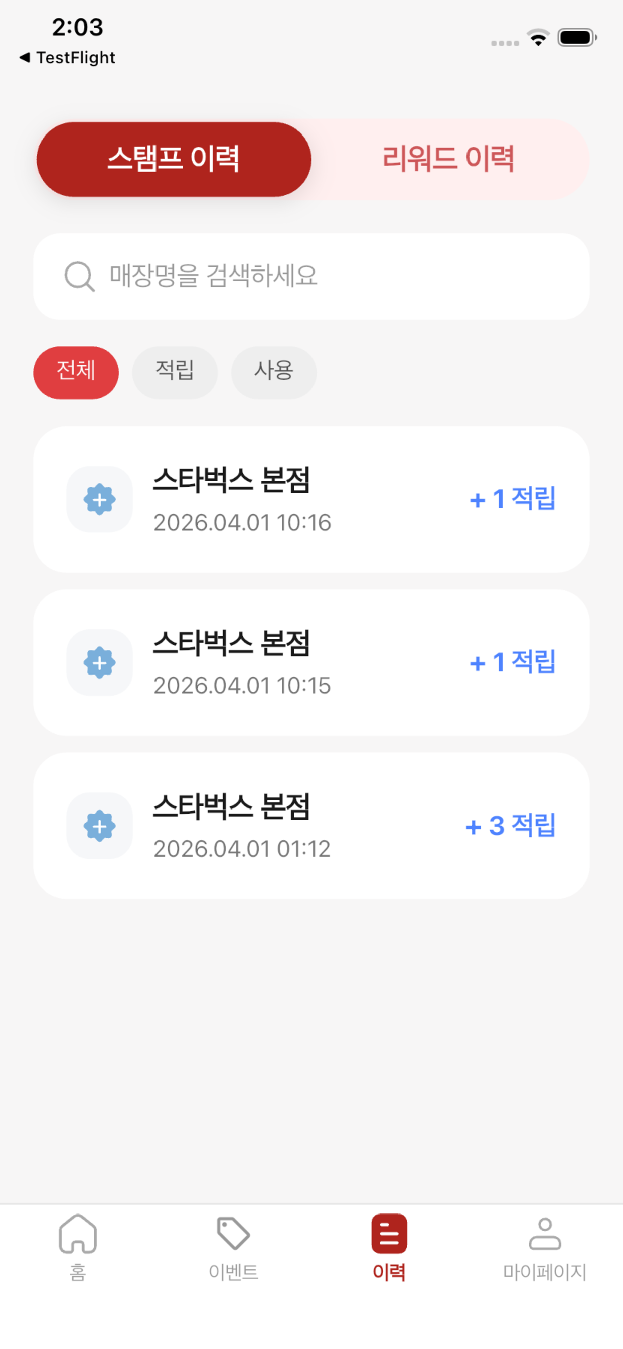 쿠펀 - coufun screenshot 4