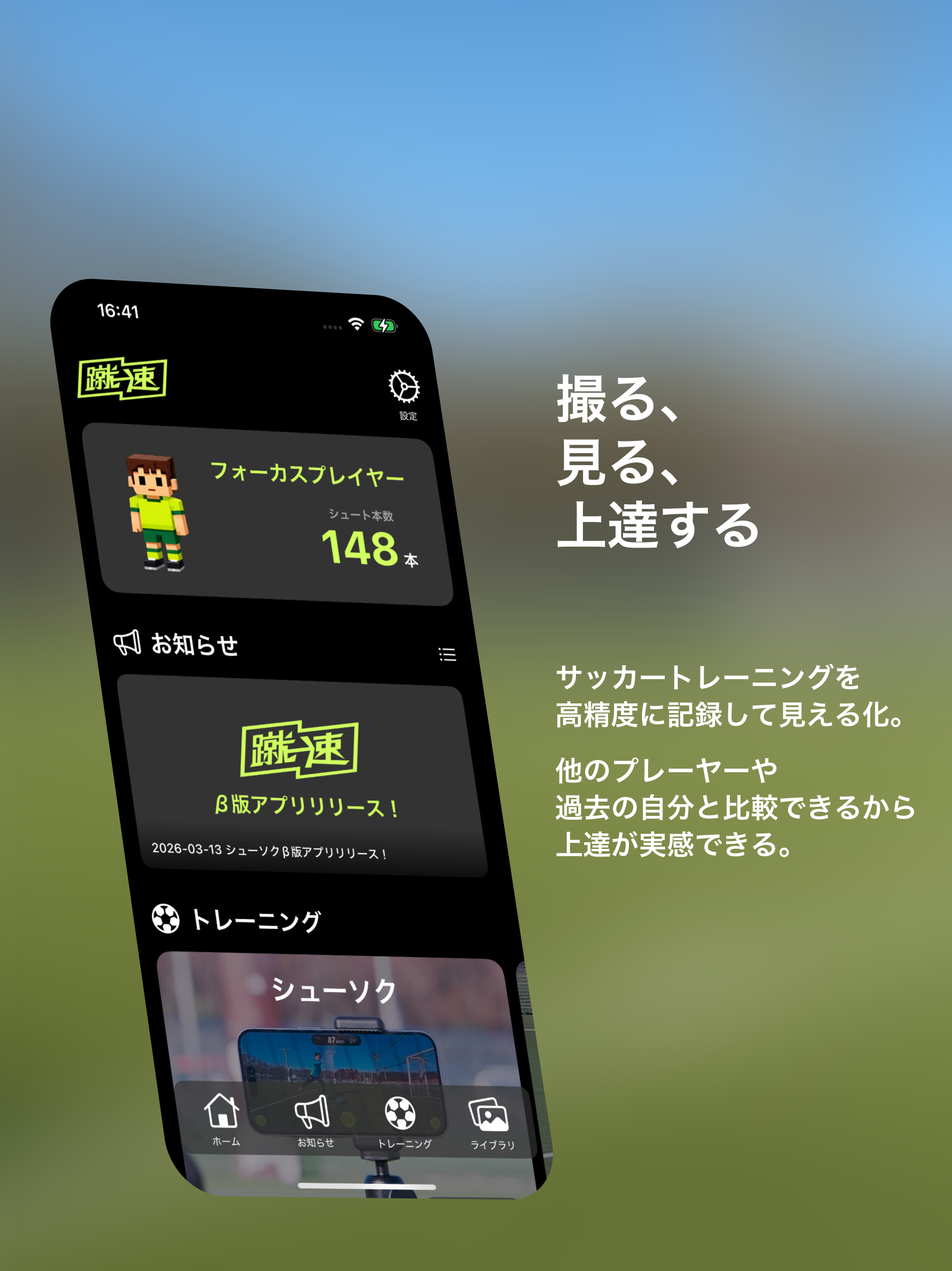 Shoosoku