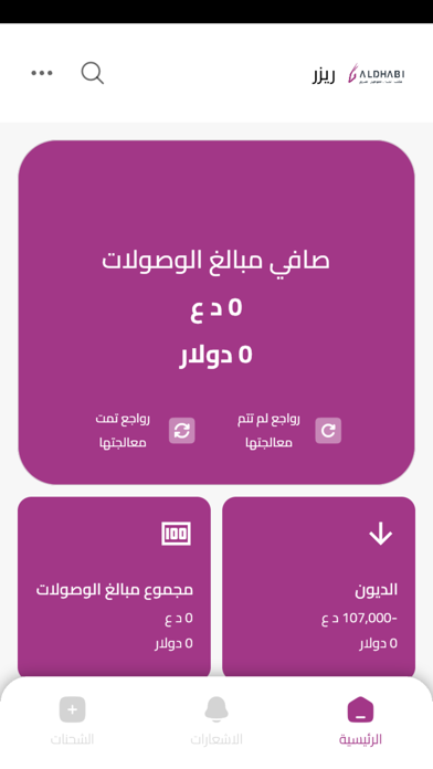 عميل الظبي Screenshot