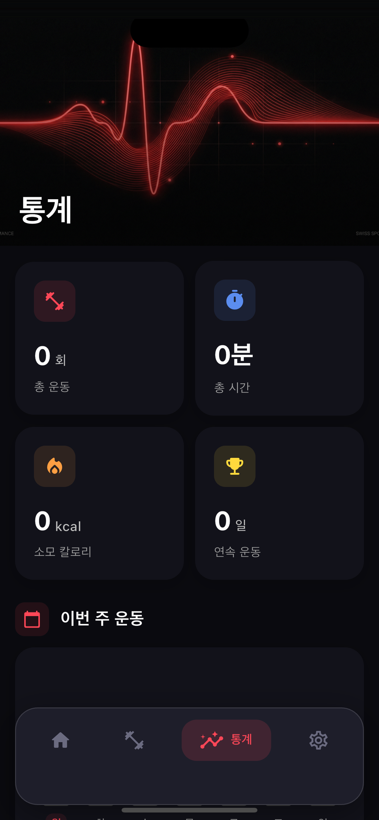 타바타 핏 screenshot 8