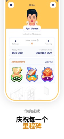 专注计时器 & 好友: Pogether screenshot