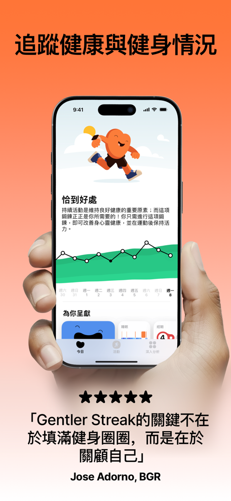 Gentler Streak: 健身 | 健康 | 追蹤器 screenshot 1