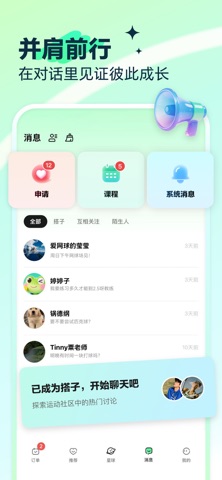 skillup screenshot