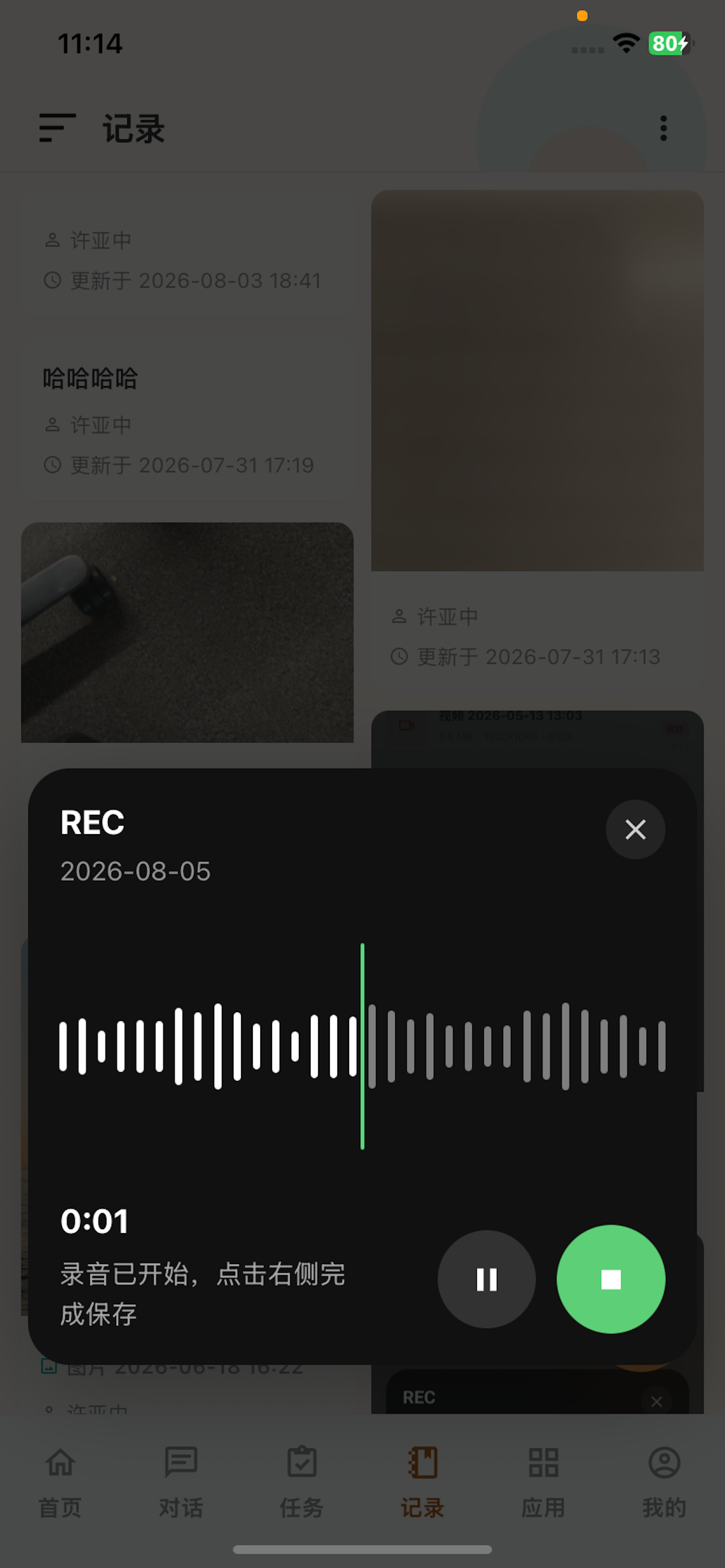 职阅云 screenshot 3