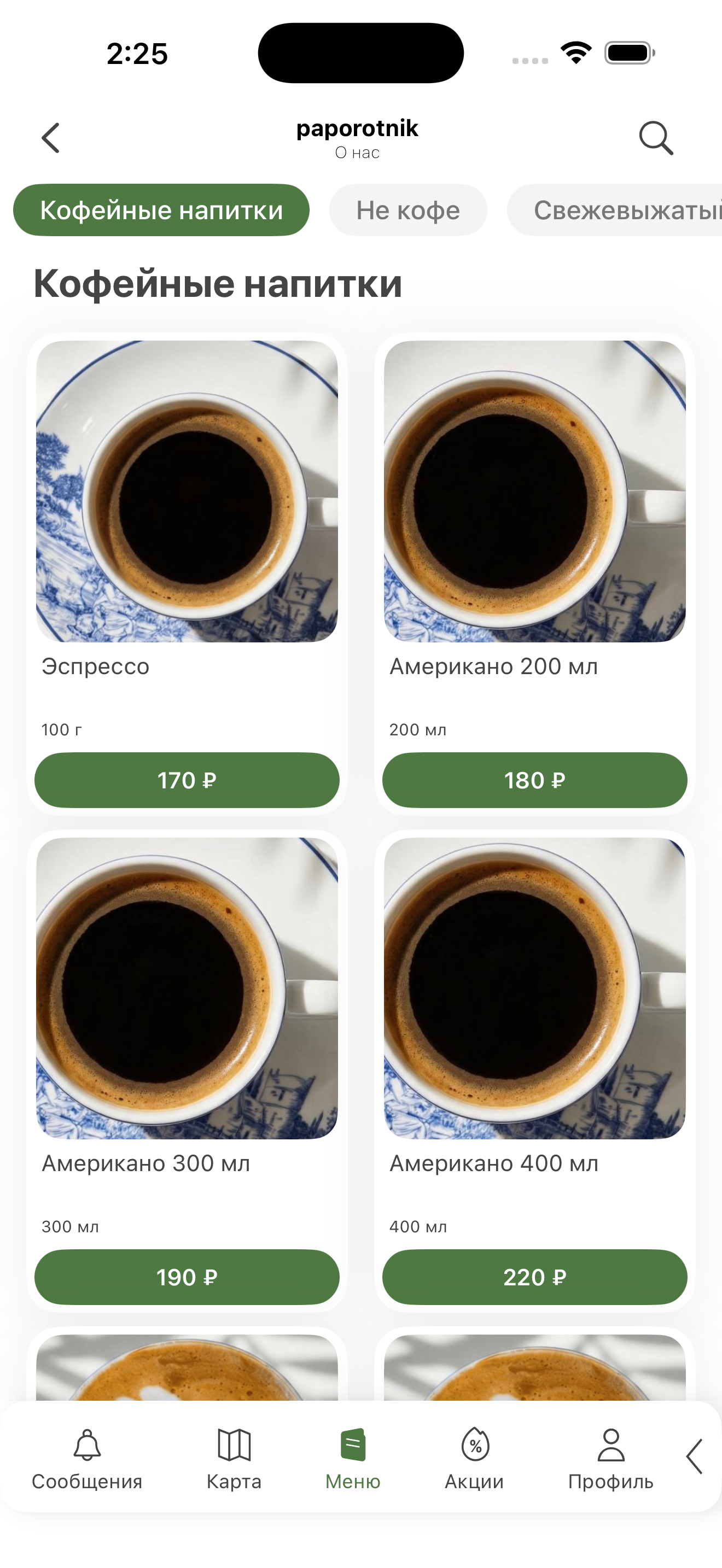 Папоротник screenshot 6