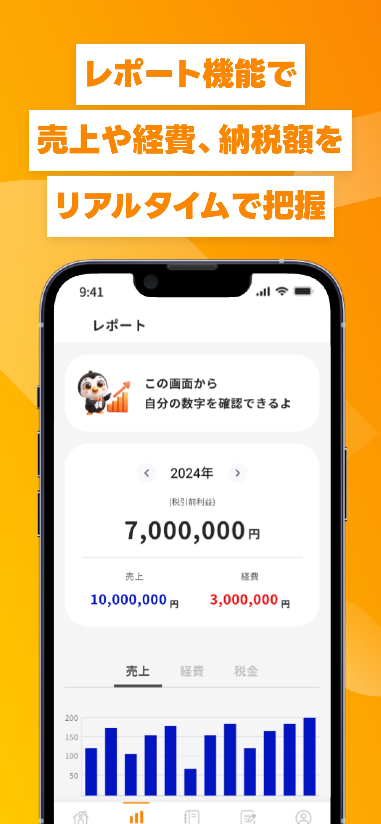 スクリーンショット 6