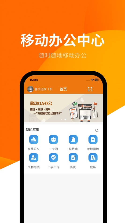 #2. 智慧山体 (iOS) 由: Shandong Sport University