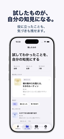 Tryve - ブックマークを行動に のスクリーンショット