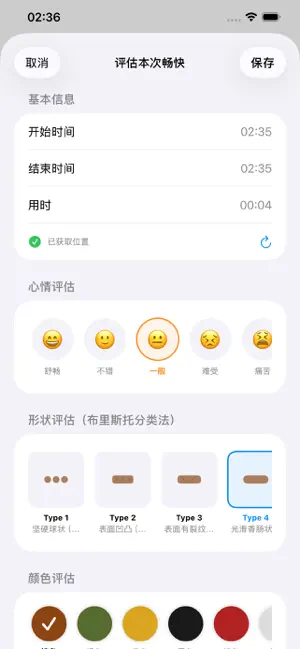 拉了么 - 拉布拉多 screenshot 4