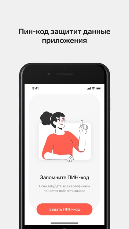 Контур.Подпись screenshot-5