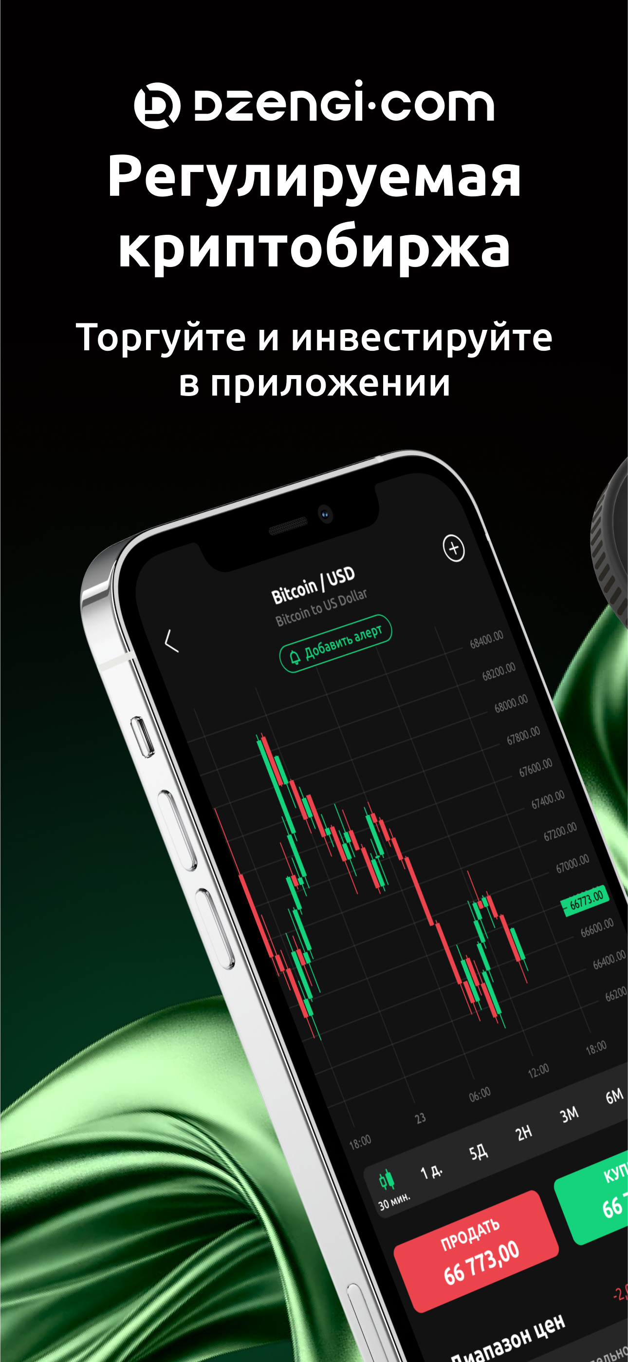 Dzengi.com - Crypto Exchange