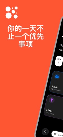 Focus: ADHD 待办事项与专注计时器 screenshot