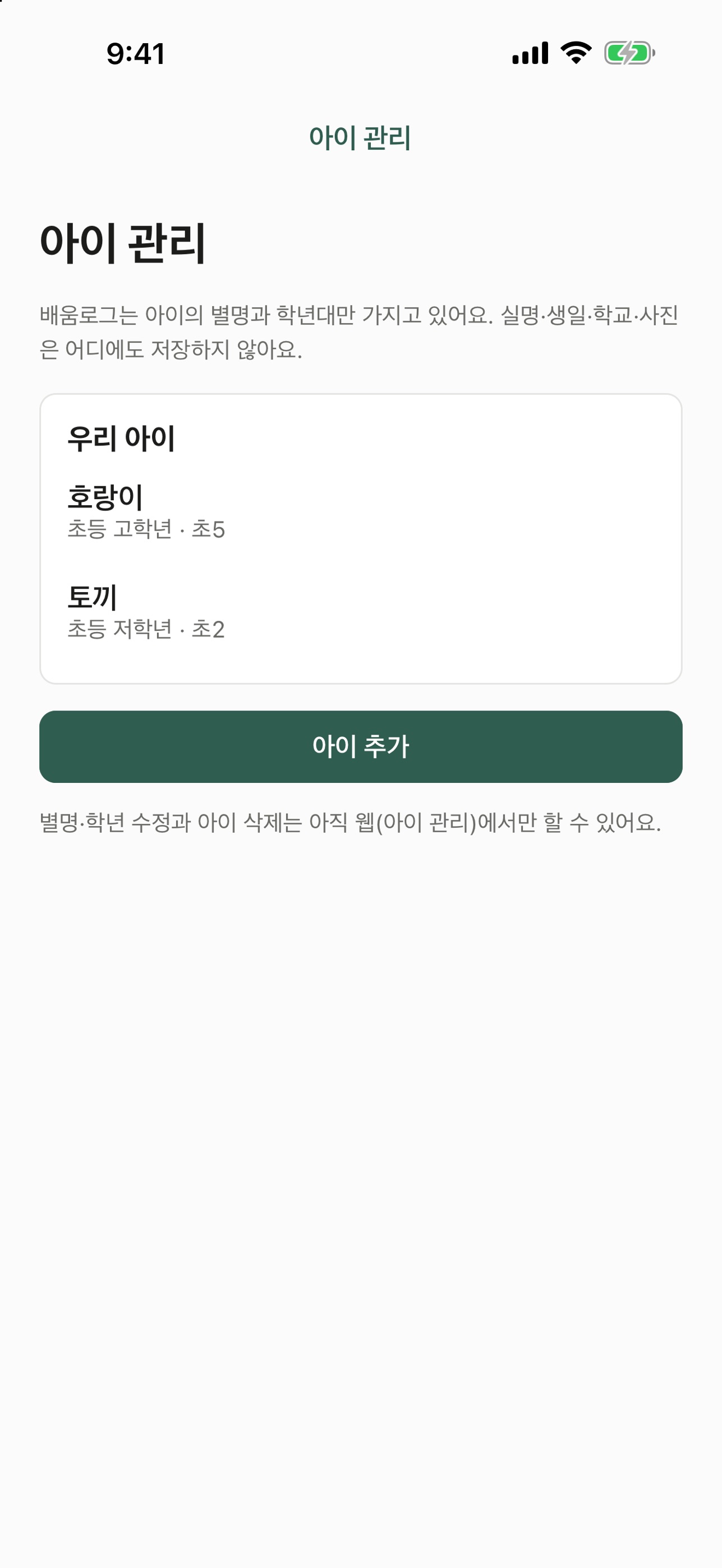 Screenshot 7 of 배움로그