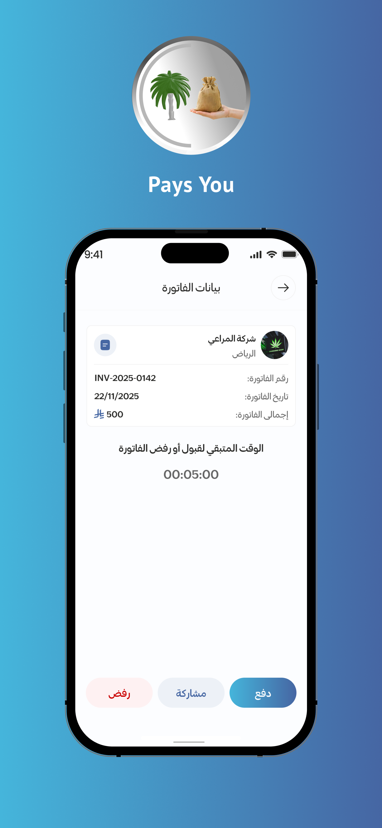 Pays You screenshot 7