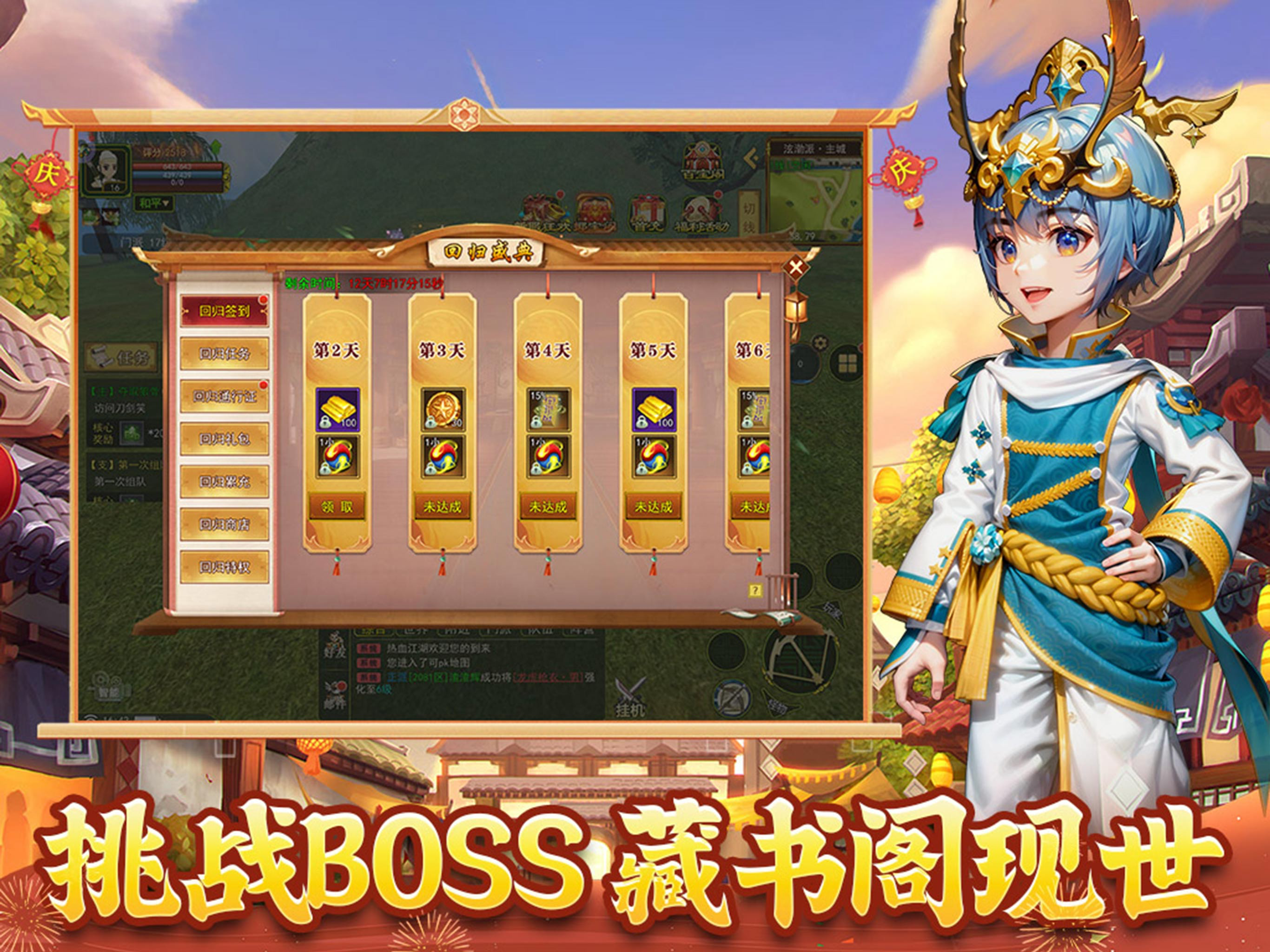 热血江湖手游-经典版