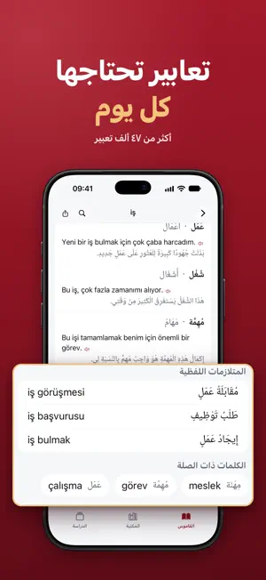 Bağlam: Turkish Arabic screenshot 4