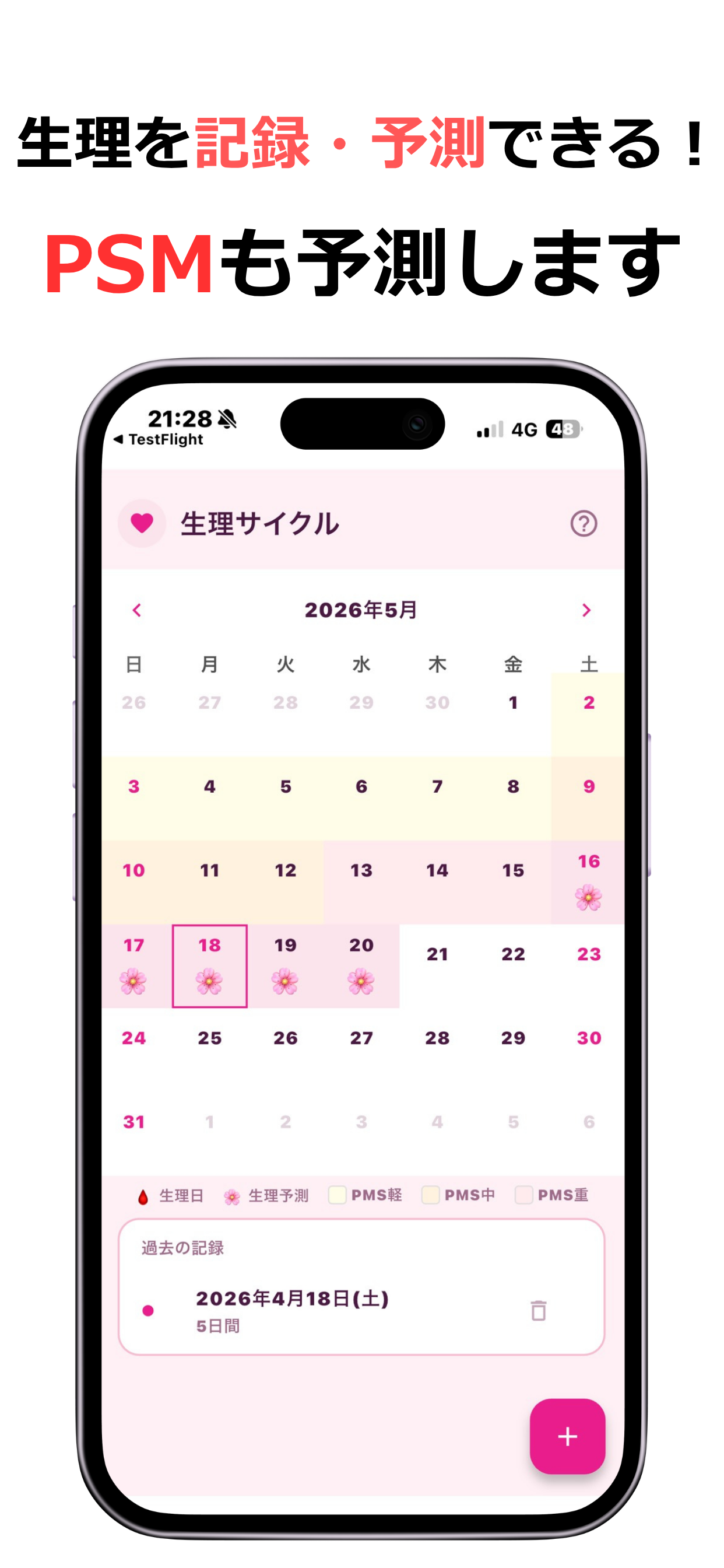 フルカレ - 多機能カレンダー screenshot 5