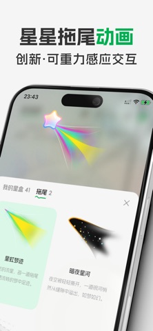 星习惯 - 自律养成,积分奖励,打卡软件,日常记录,目标计划 screenshot