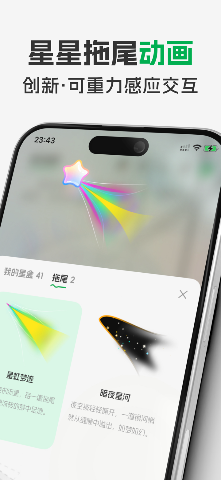 星习惯 - 自律养成,积分奖励,打卡软件,日常记录,目标计划 screenshot 7