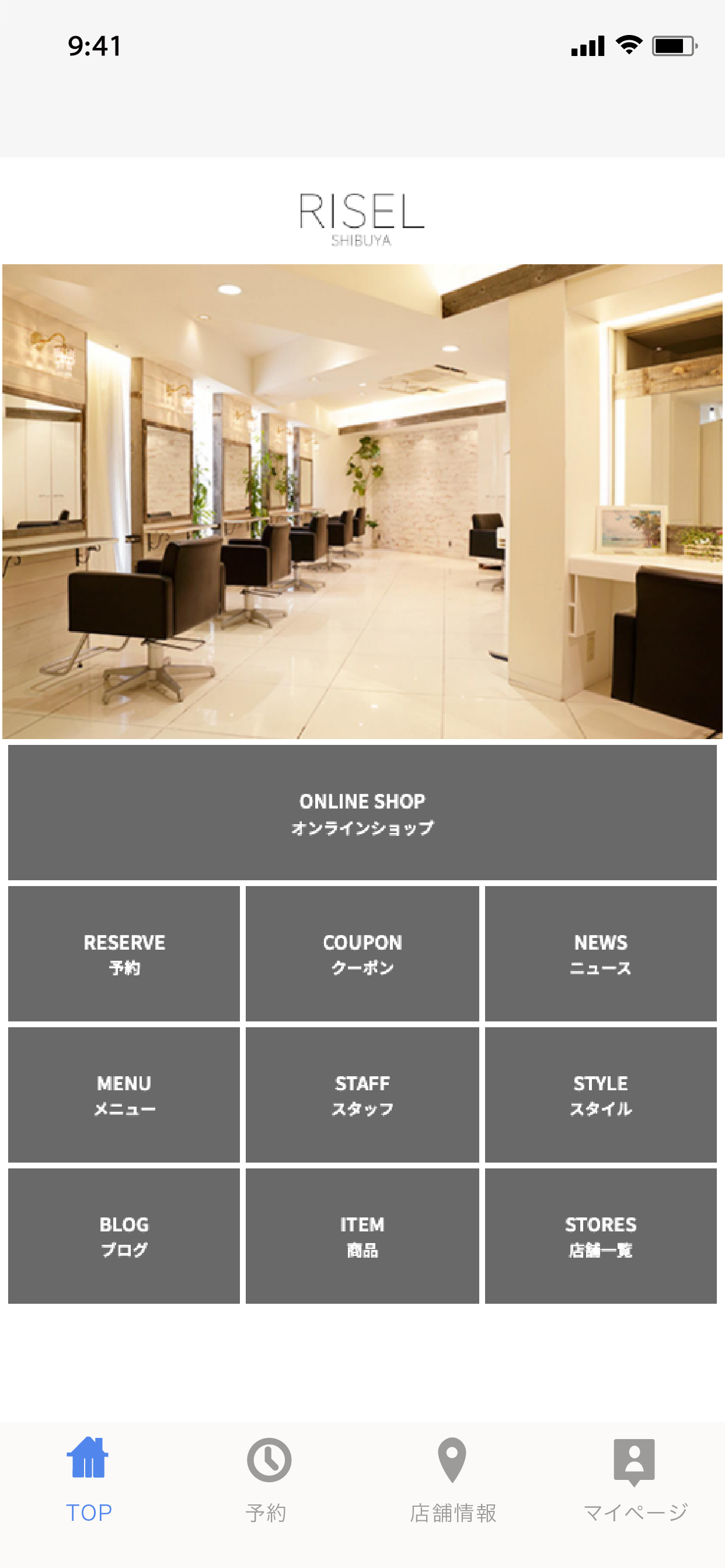 RISEL SHIBUYA screenshot 2