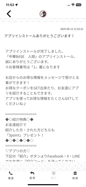 中華BASE 人授 screenshot 2
