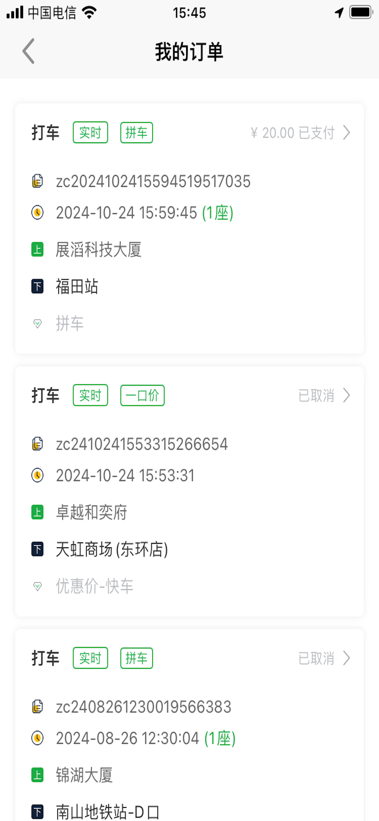 云南出行司机端 screenshot 3