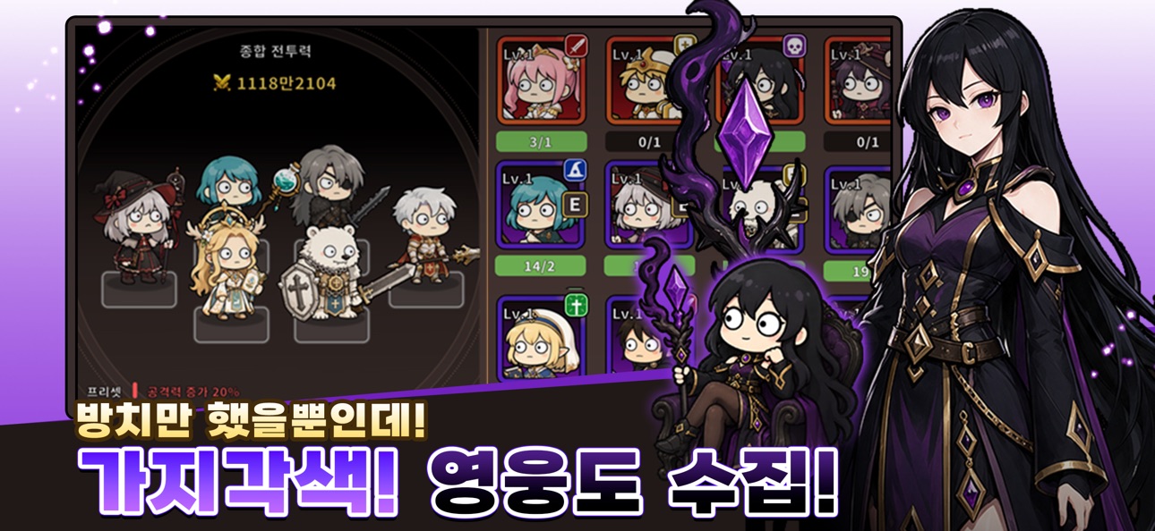 Bang Segu Im a neglected hero but I can save the world / 방세구 : 방치된 히어로지만 세상을 구할 수 있어 iOS Mod IPA screenshot 3 - iOS game interface