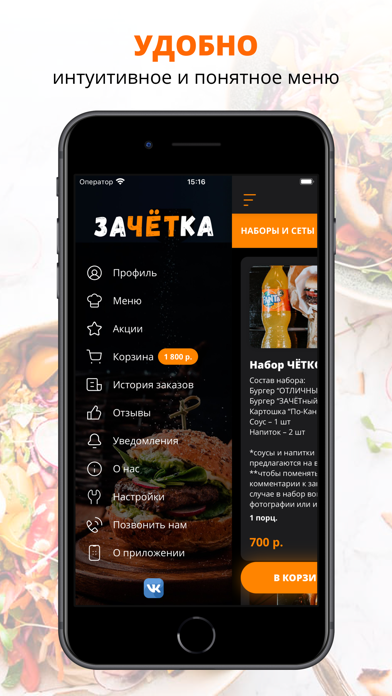 Бургер-Бар ЗАЧЁТКА app screenshot 2