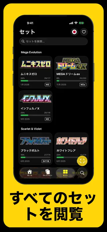 Pokefolio - TCG Card Scanner screenshot 4 of 6
