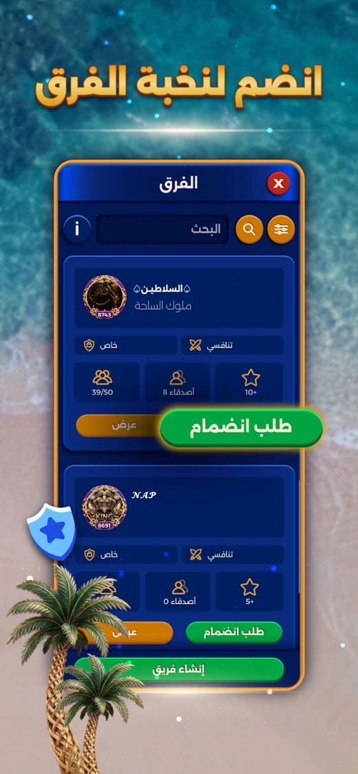 VIP بلوت screenshot 5