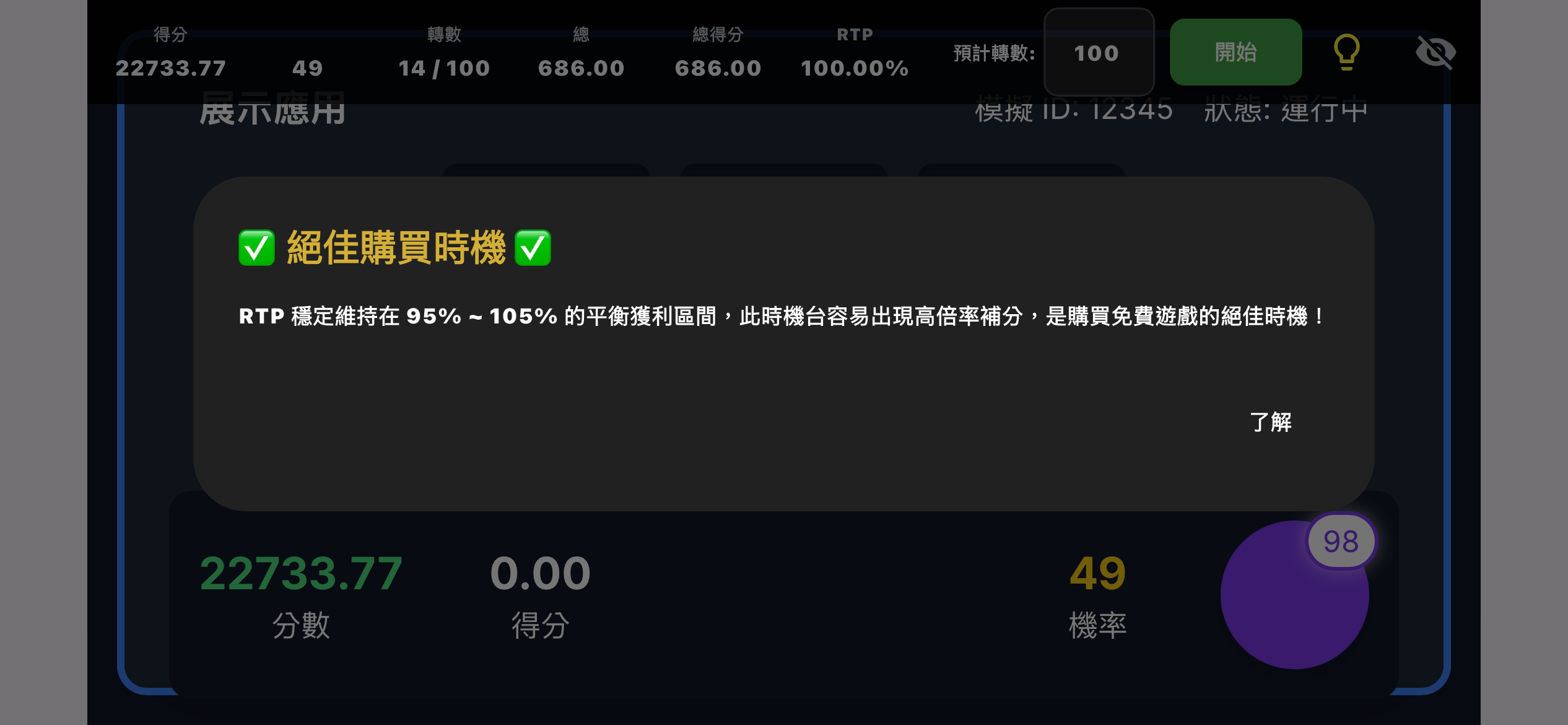 金鯊魚娛樂工具