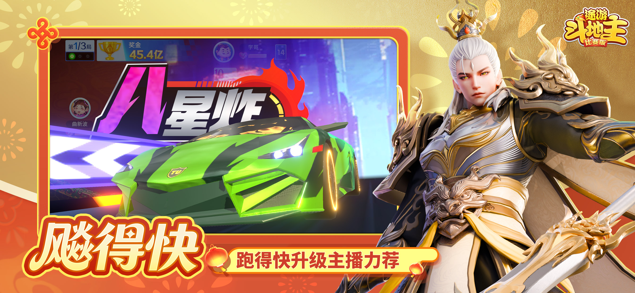 途游斗地主（比赛版）
