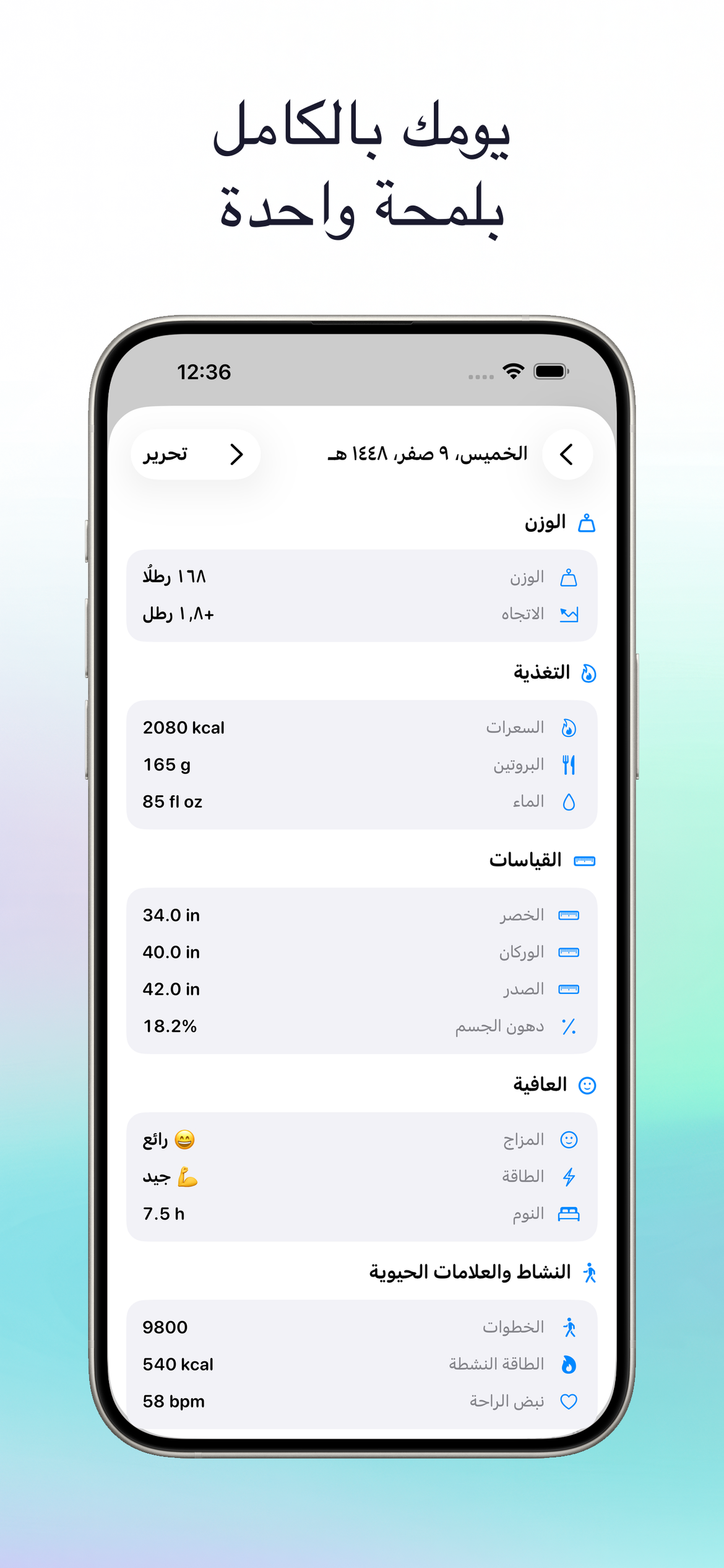MyWeightLog app screenshot 4