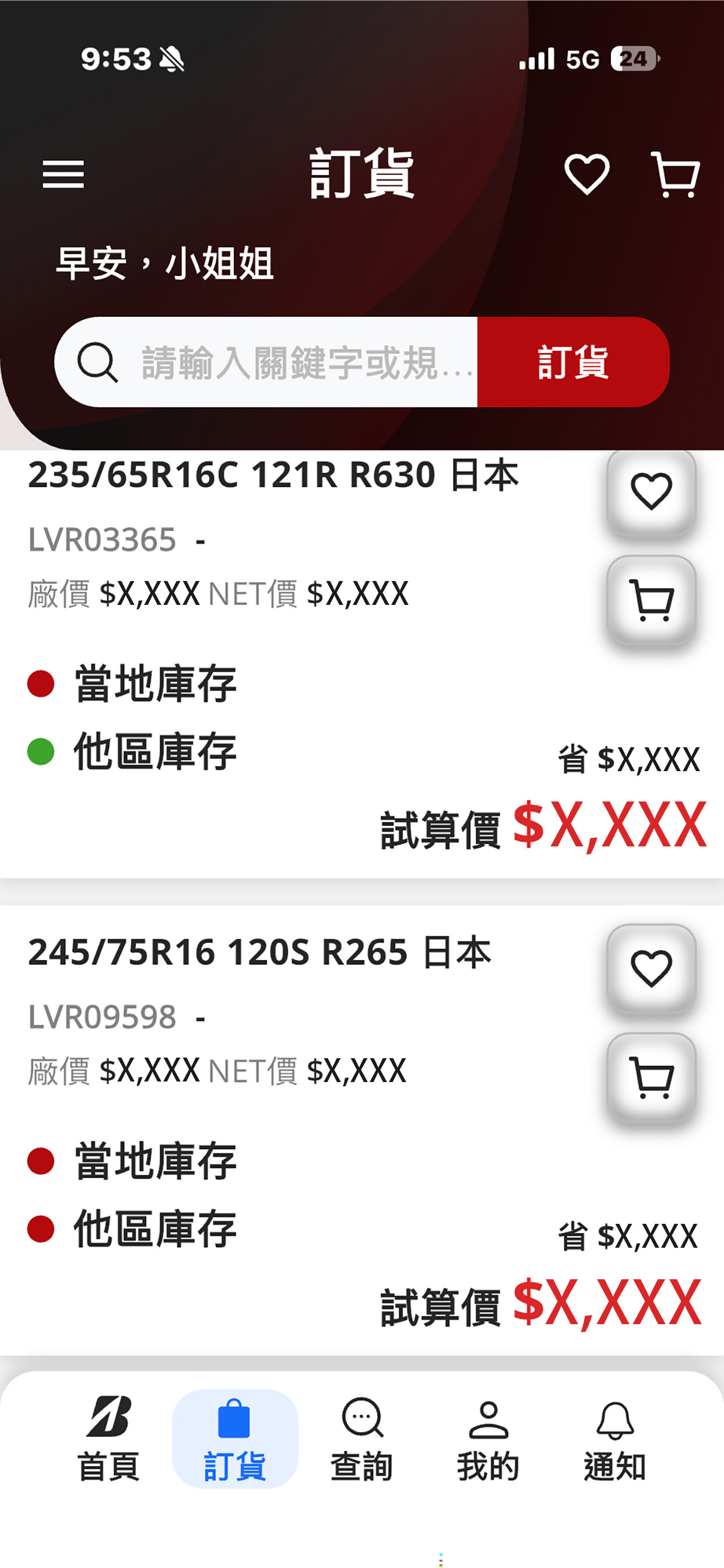 BS 經銷商平台 DP2.0