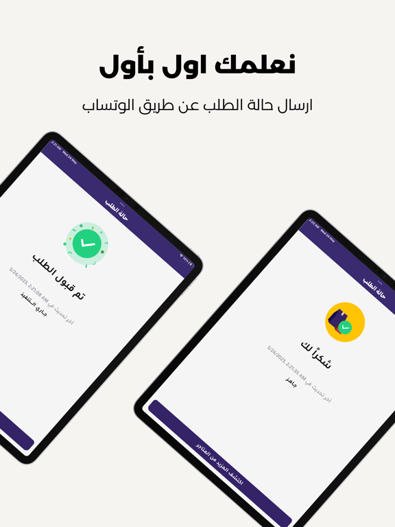 جايكُم iPad screenshot 3 - Food & Drink app