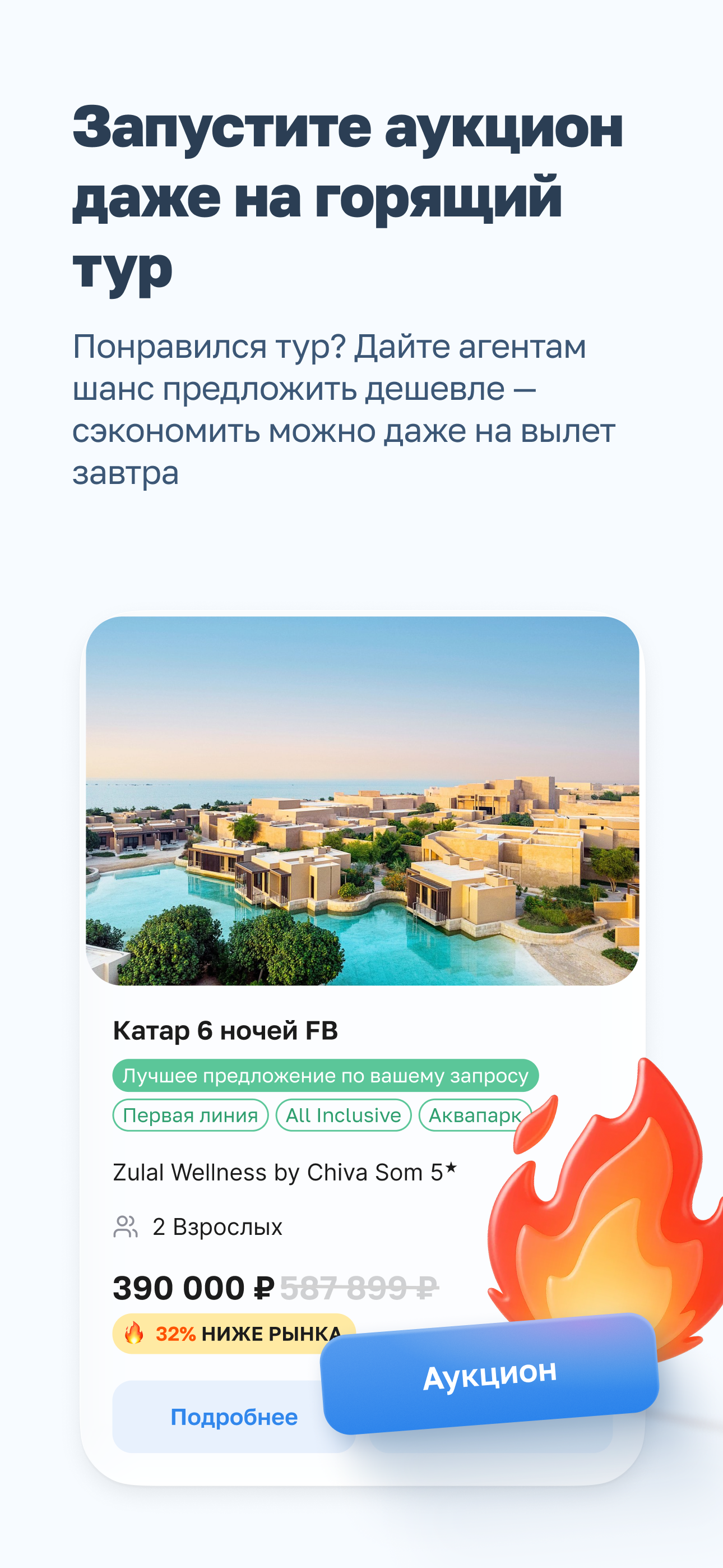 WantGo — туры и путёвки онлайн screenshot 3