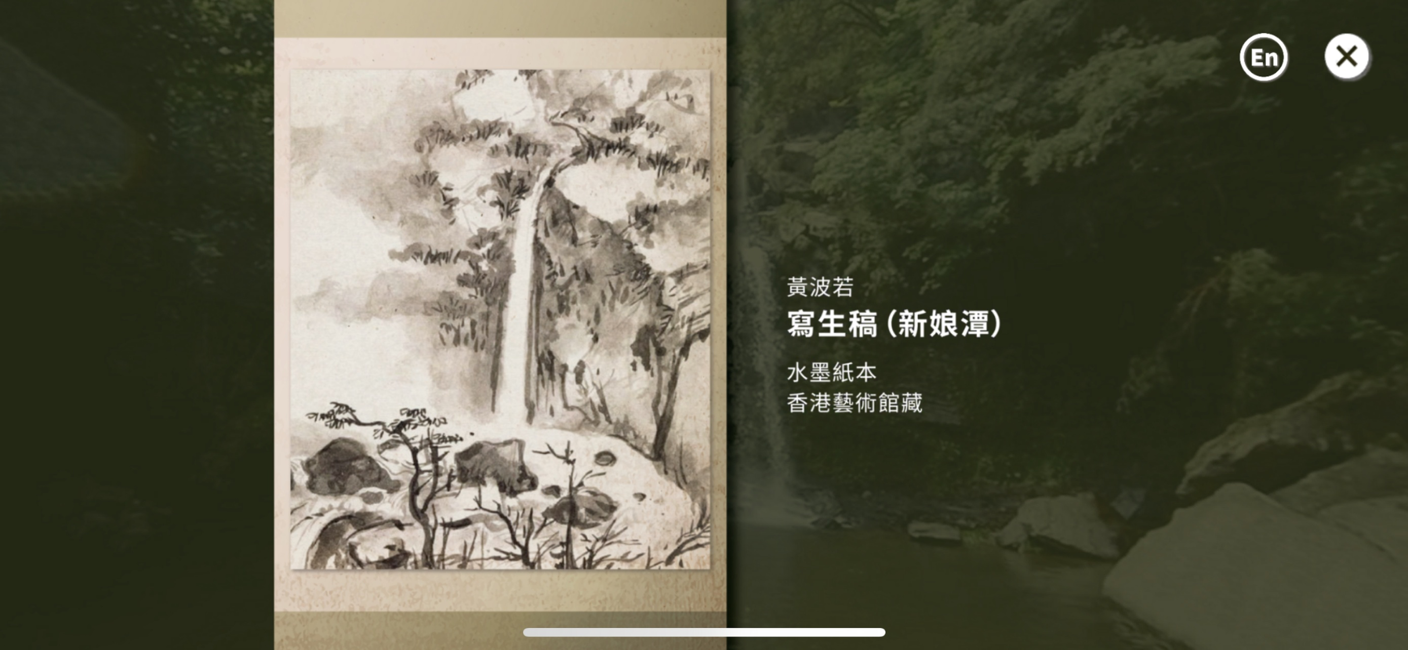 如果有山水AR