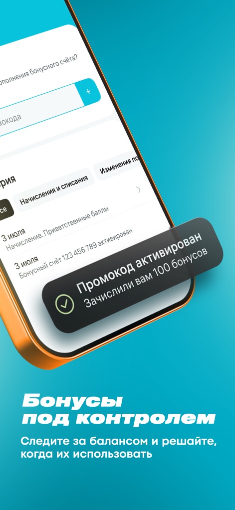 INVITRO — здоровье и анализы - The app confirms 'Promocode activated' with credited bonuses and provides a clear 'Accrual and write-off' history for transparent tracking of rewards.