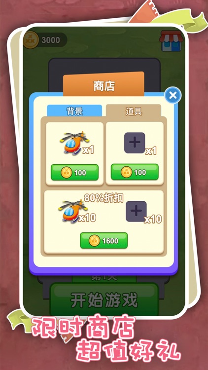 我的汽车站-规范停车 screenshot-4