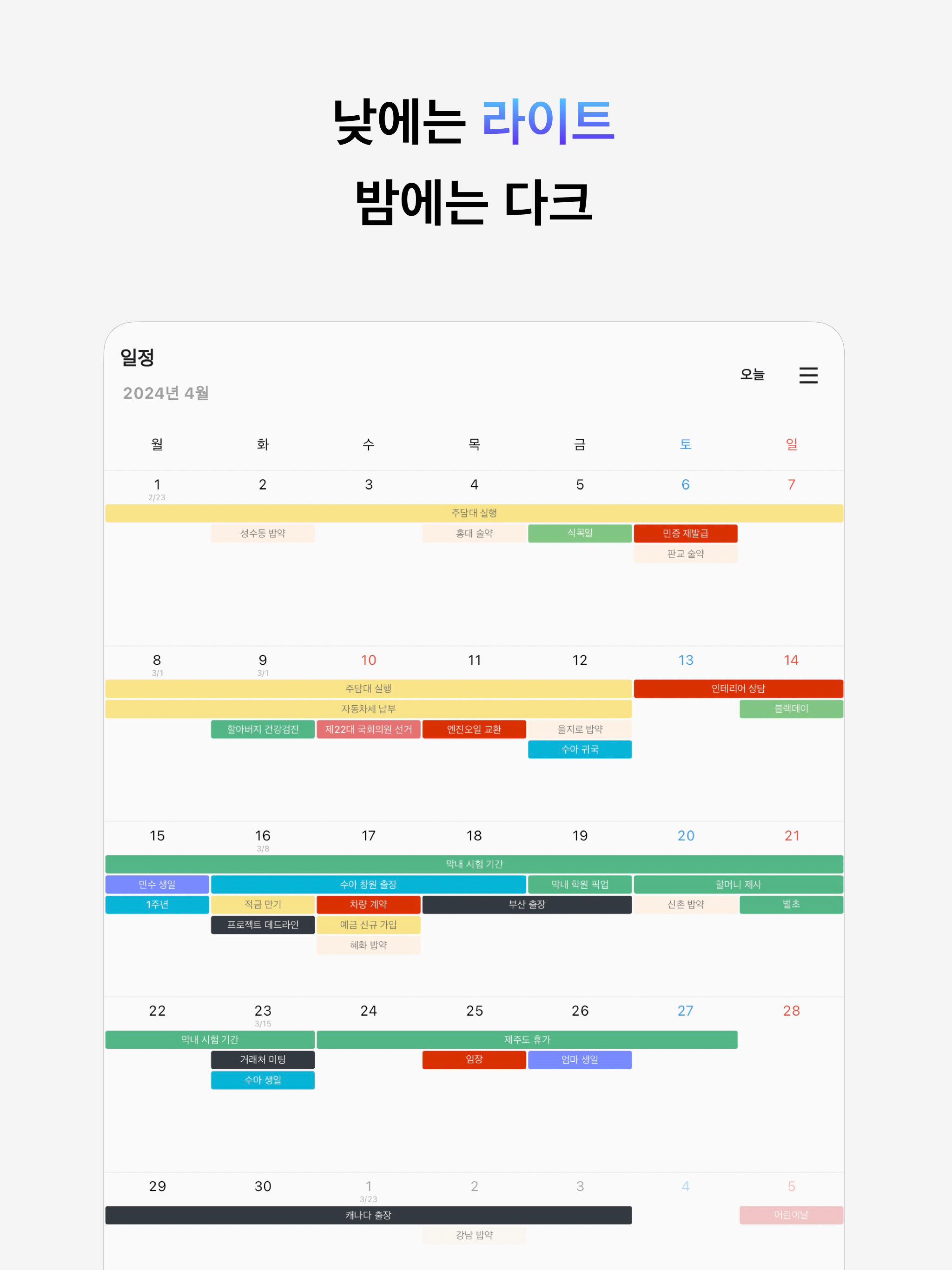 갓생 screenshot 14