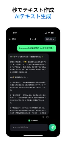 チャット に基づく 日本語 - aiアシスタント, 画像生成 のスクリーンショット