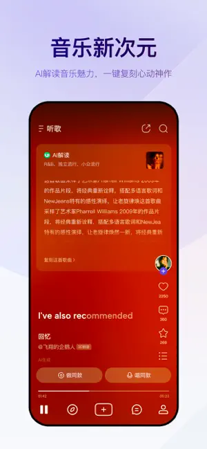 Vemus未音-酷狗音乐AI版 iPhone screenshot 2