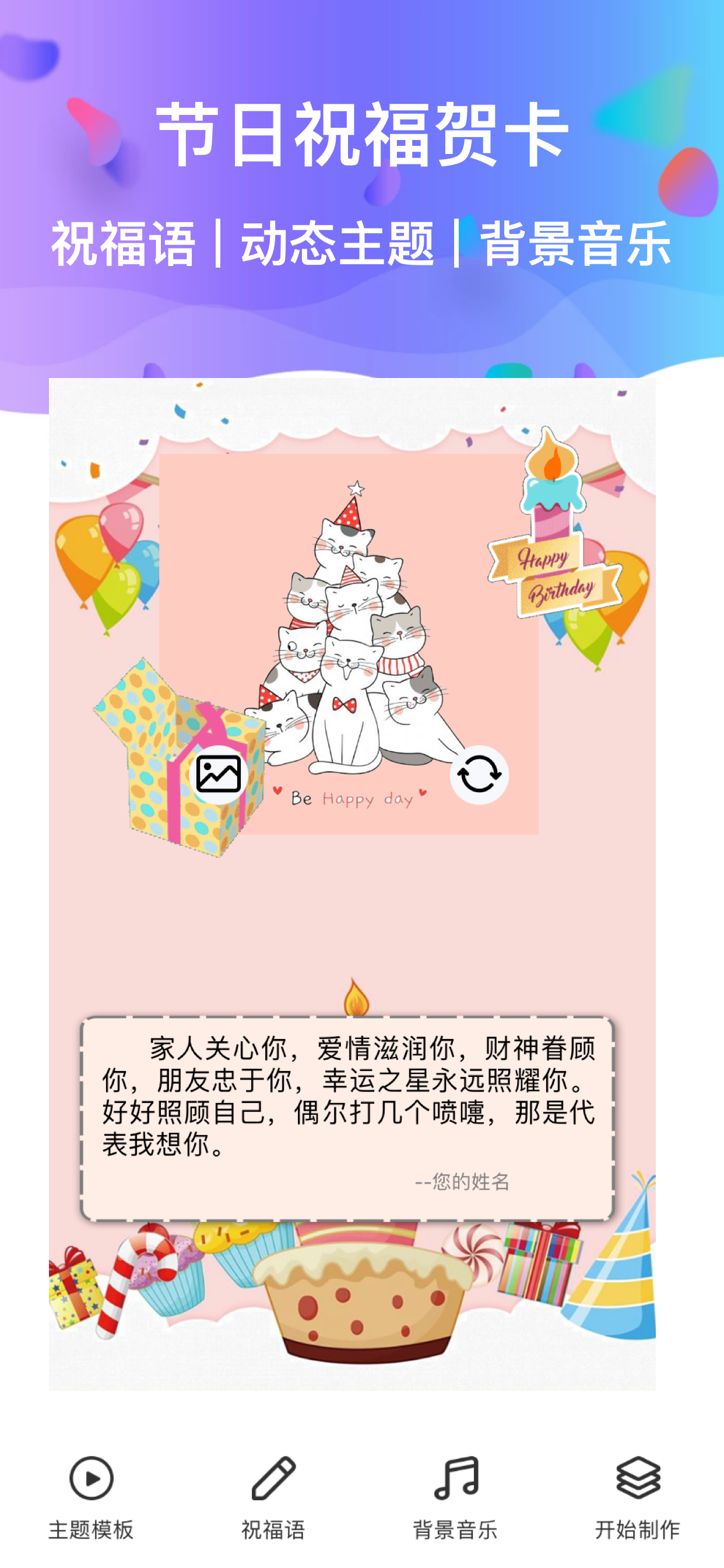 Photos Maker -idphoto saver