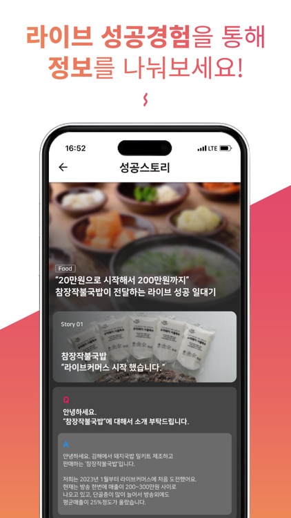 터치라이브 screenshot-3