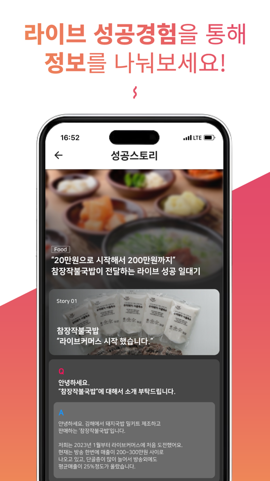 #4. 터치라이브 (iOS) Podle: SeungWoo Han8137563750