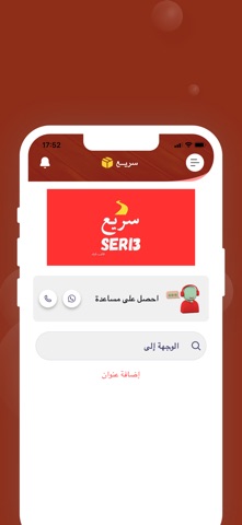 Seri3 screenshot