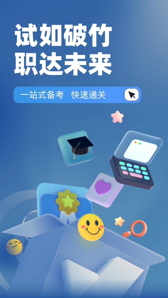 #1. 烟花爆竹安全作业聚题库 (iOS) 게시자: 乐 李