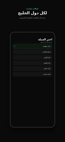 masrufi مصروفي screenshot