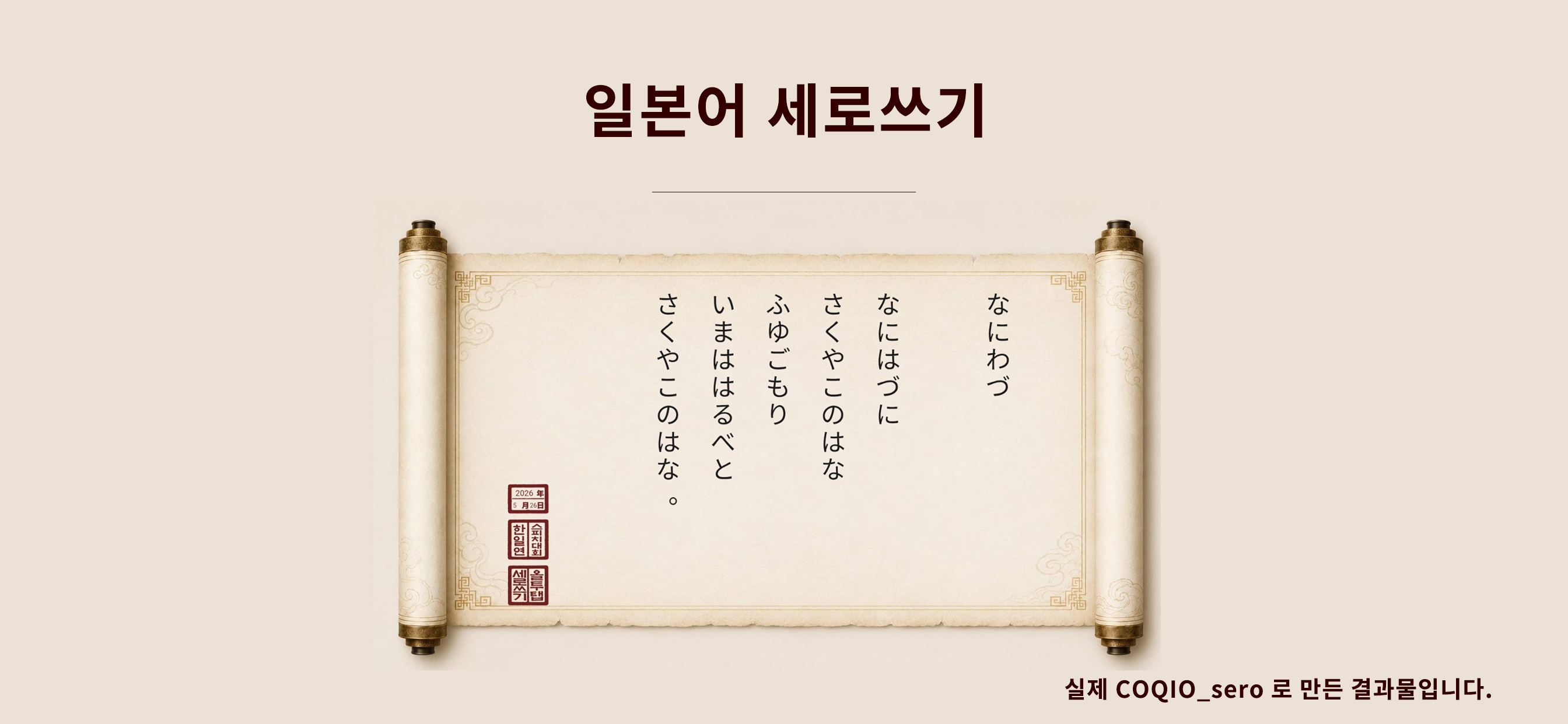 COQIO_sero screenshot 5